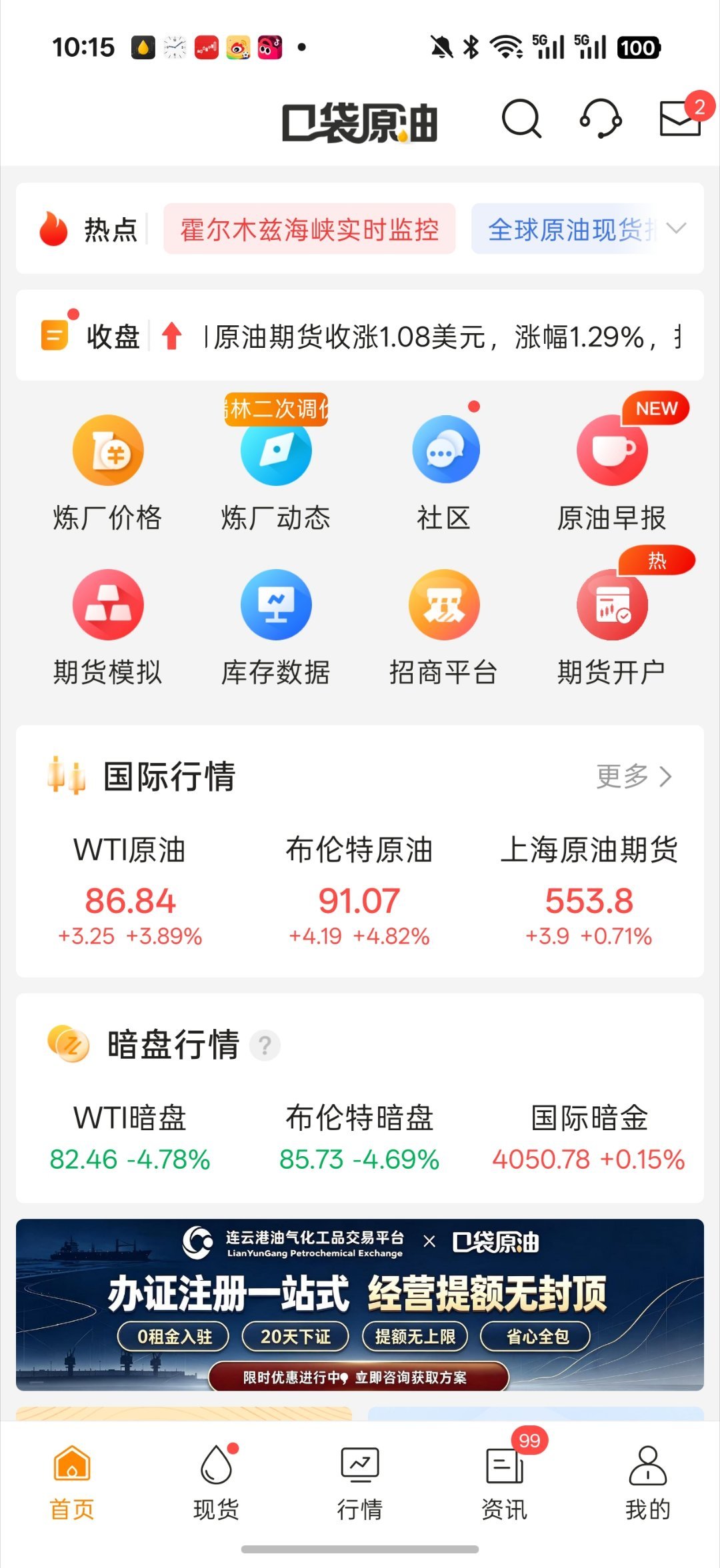不儿 好事来了前天还打的那么欢 今天就取消打击了？特朗普称同意取消对伊朗的打击原