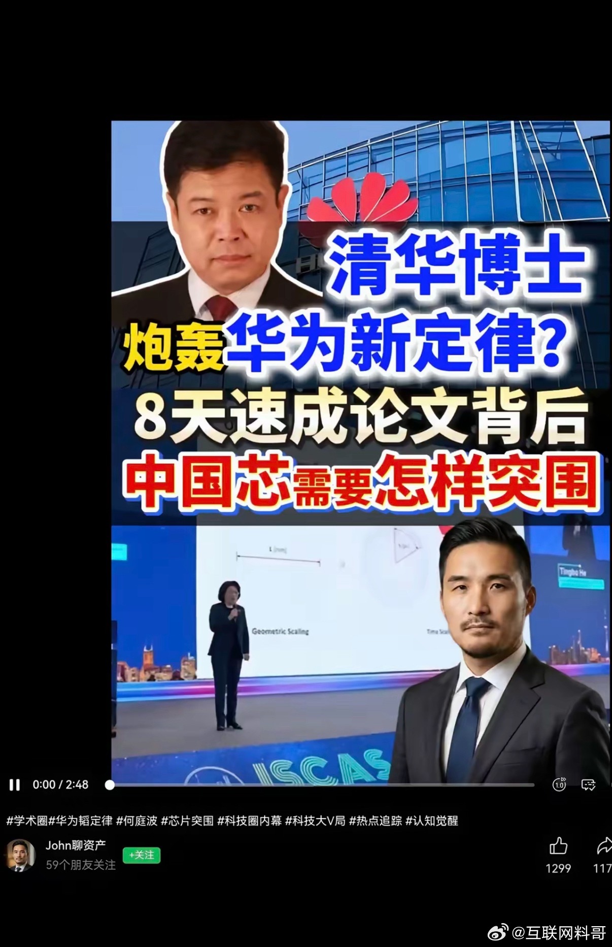 华为前员工杨学志沦为境外势力攻击华为的工具了！ 
