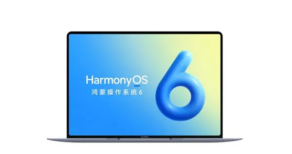 消息稱華為鴻蒙電腦去年出貨14.1萬臺 今年有望過百萬