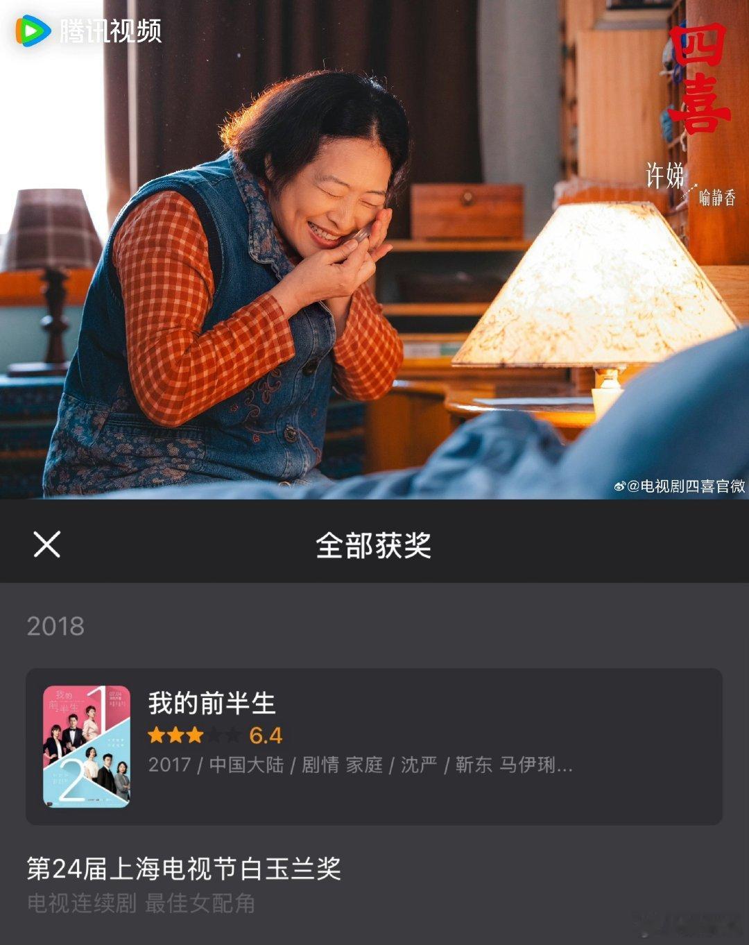 1个剧组13座奖杯 《四喜》交出满分答卷！13座高含金量奖杯在手，实力碾压同档，