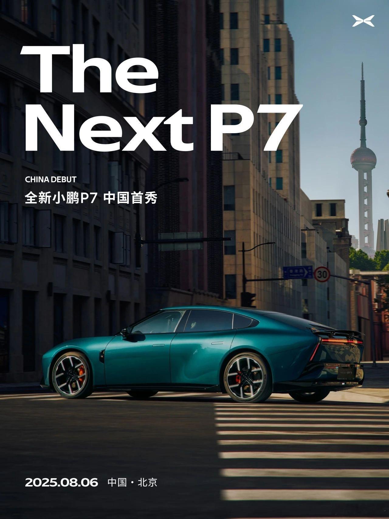 全新小鹏p7首秀定档8月6日新P7来了。有特色，有辨识度，科技复古，这个蓝色好看