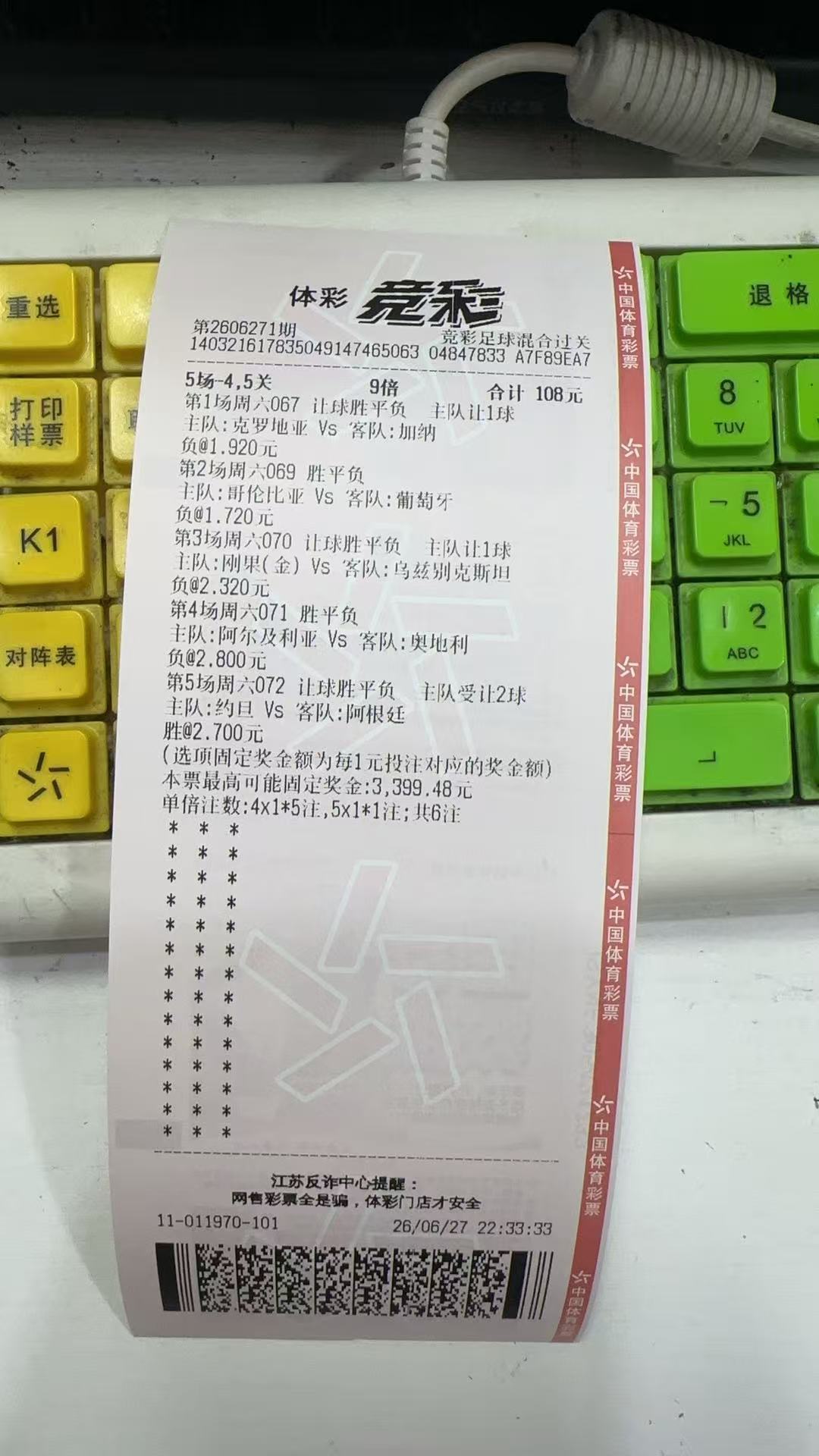 韩国第8【刚果VS乌兹别克】这场比赛裁判是“菲利克斯·茨瓦耶（德国）”，裁判属性