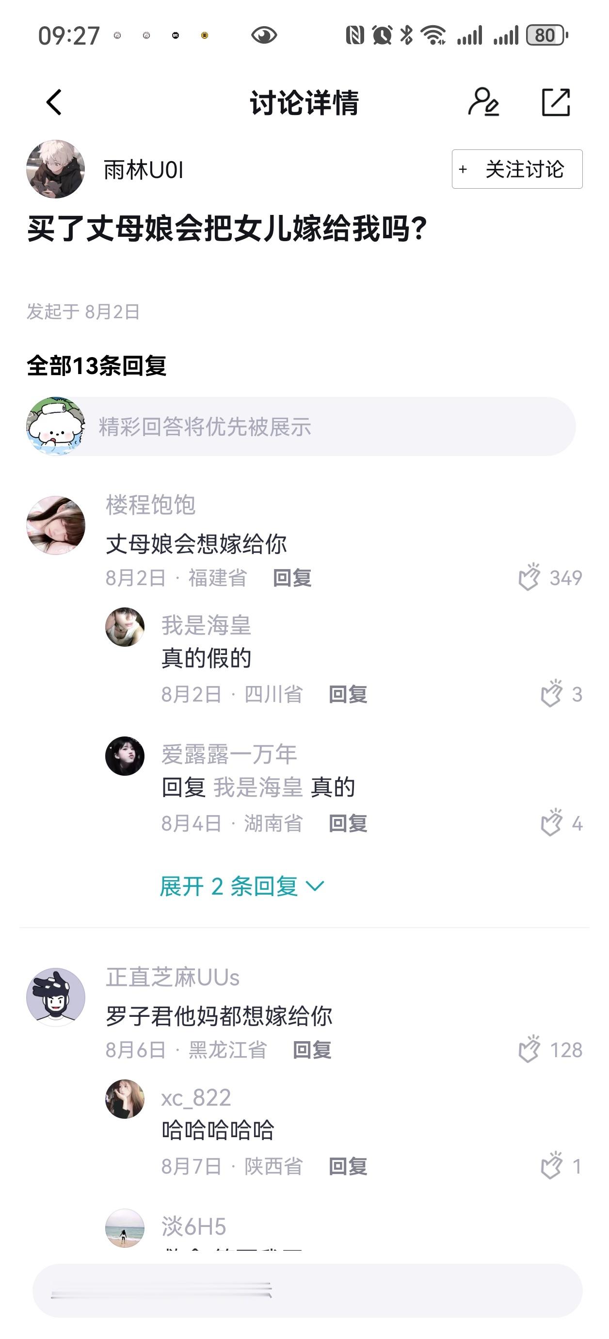 我去笑晕了 ​​​