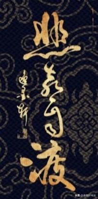 有高手能翻译出来这幅作品吗