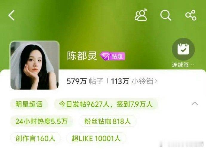 陈都灵超like破万啦[鼓掌][鼓掌][鼓掌]《雁回时》有效播剧，有效吸粉[春游