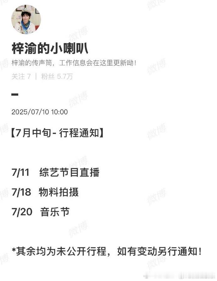 期待值拉满！梓渝将于明日录制综艺《微笑一号店》，这个经营类互动真人秀，他作为店员