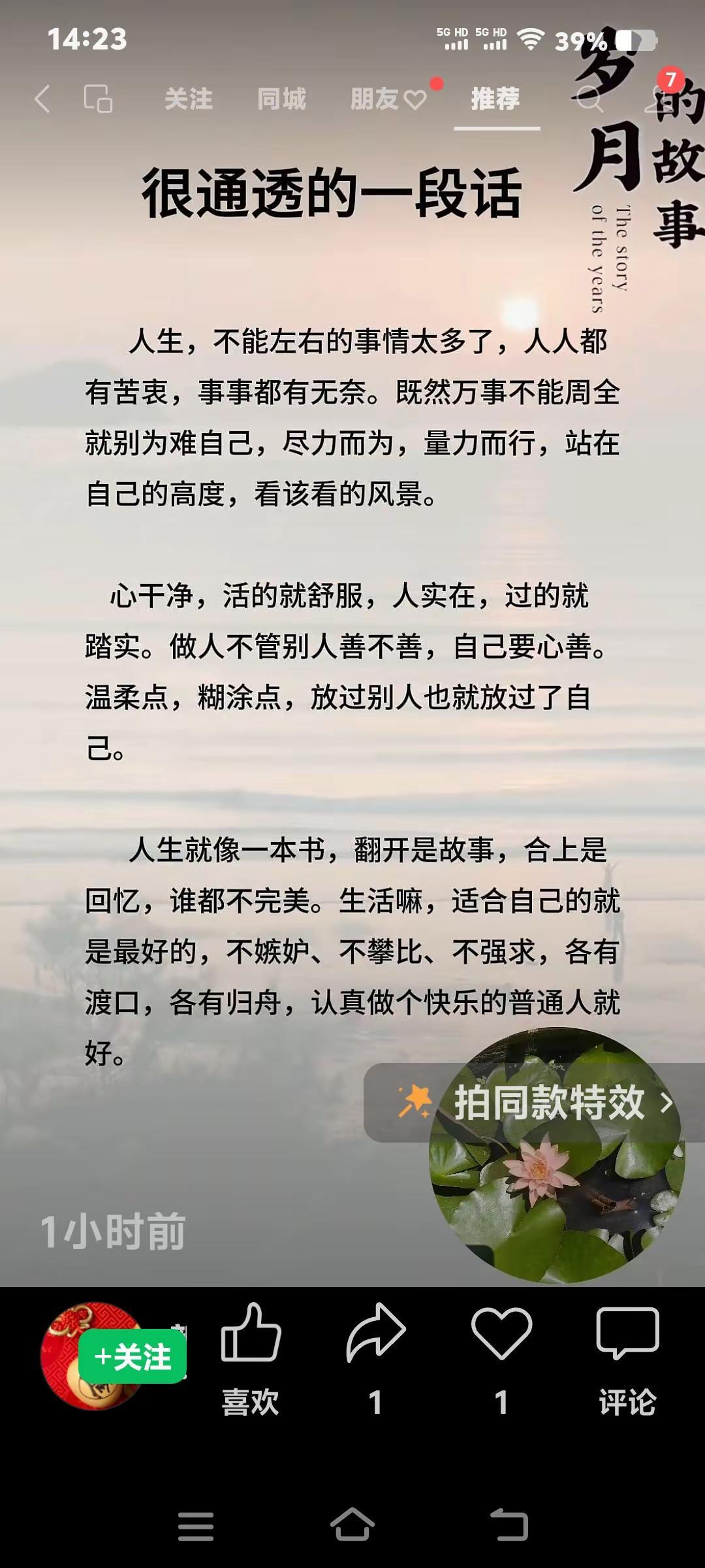 读书提升智慧 读经典识人性 认知觉醒之认清现实