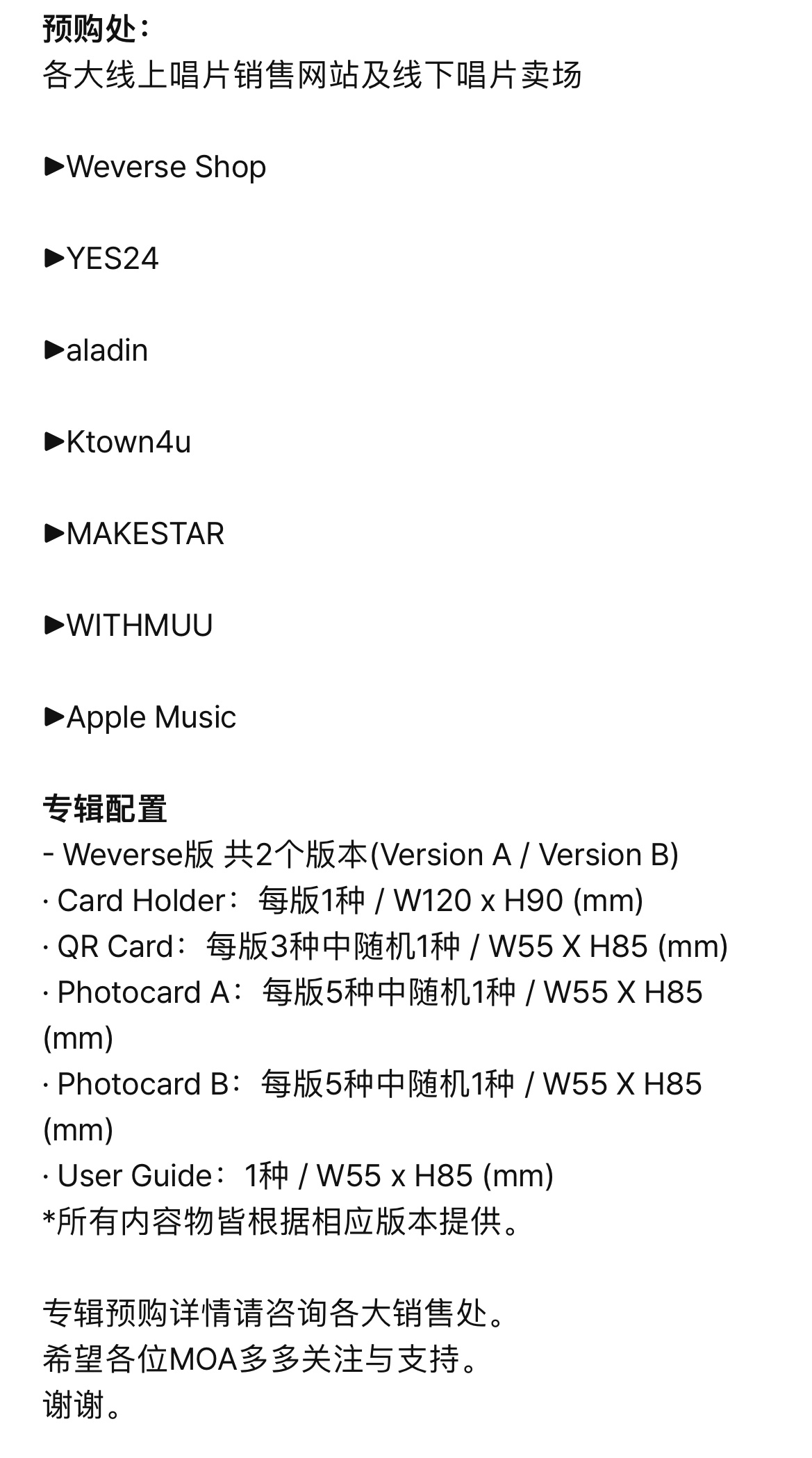 TXT新专辑信息普通版3版：KNIGHT Ver./SAVIOR Ver./LO