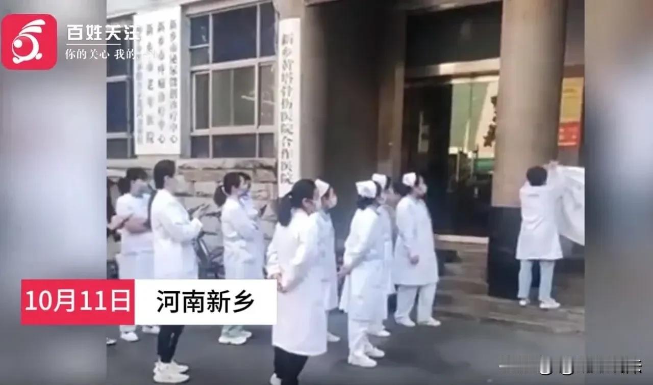 医院竟也陷入资金困境！在河南新乡，某医院已拖欠工资长达 8 个月之久，众多医护人