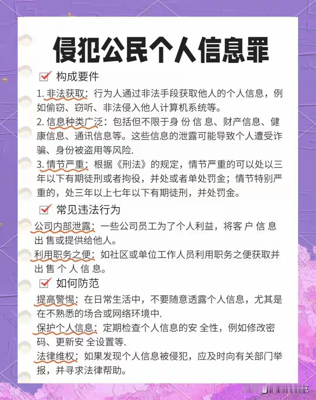 2026年5月27日，杭州判决一起特大侵犯公民信息案。

95后王某某等6人倒卖