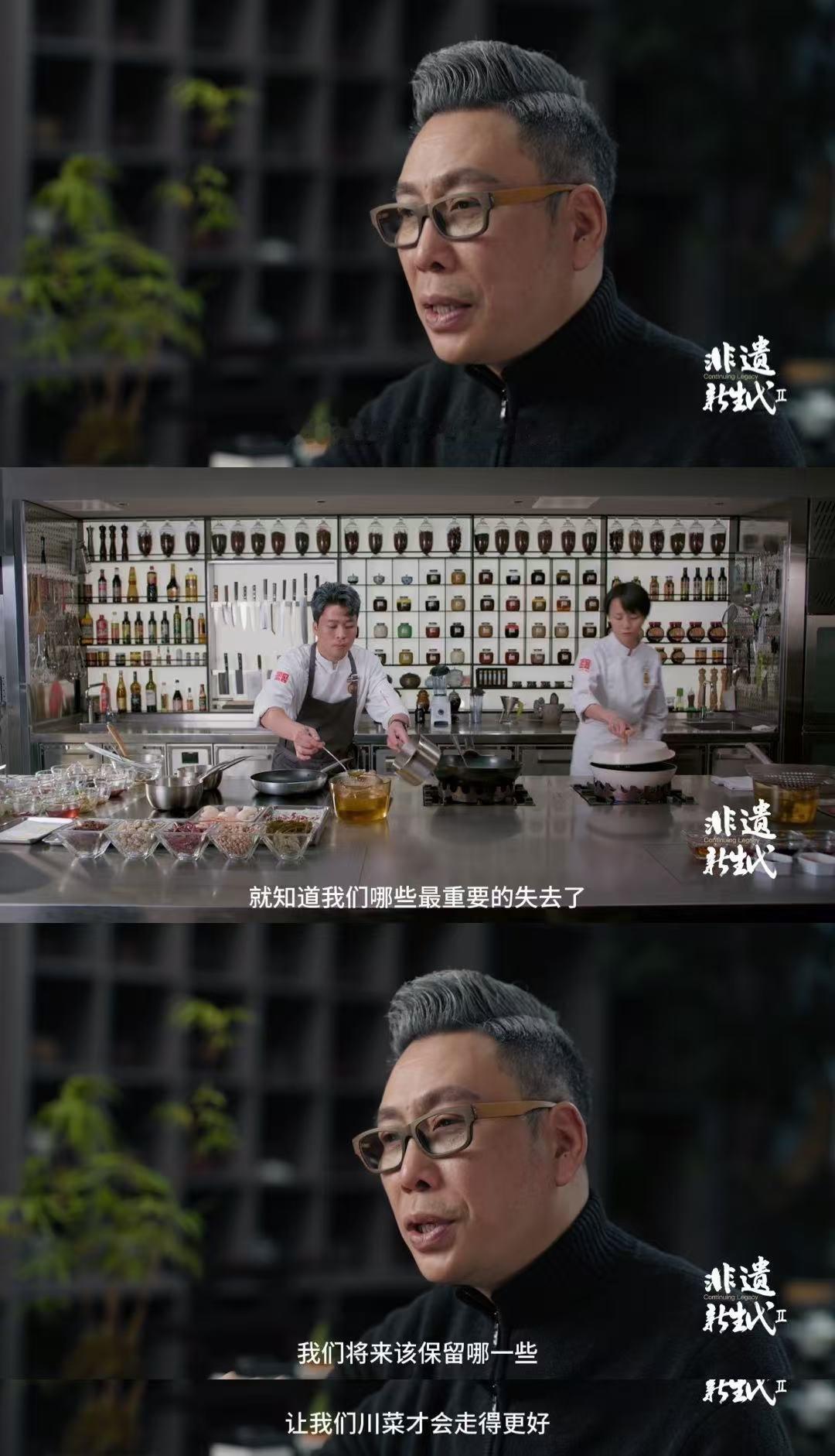 川菜的风终于吹到了全世界 于《非遗新生代》川菜篇里，感受川菜热辣，见证师徒传承，