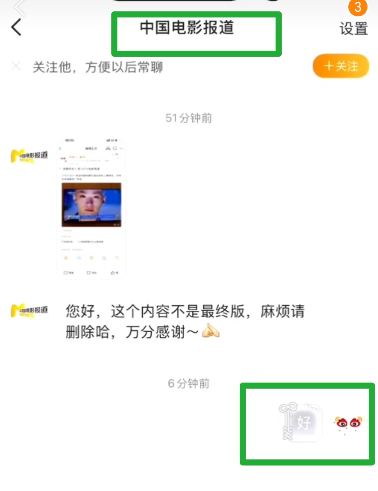 田栩宁登上CCTV6光影星播客在田栩宁单独带作品登央视后，这段挽尊搞笑程度上了一