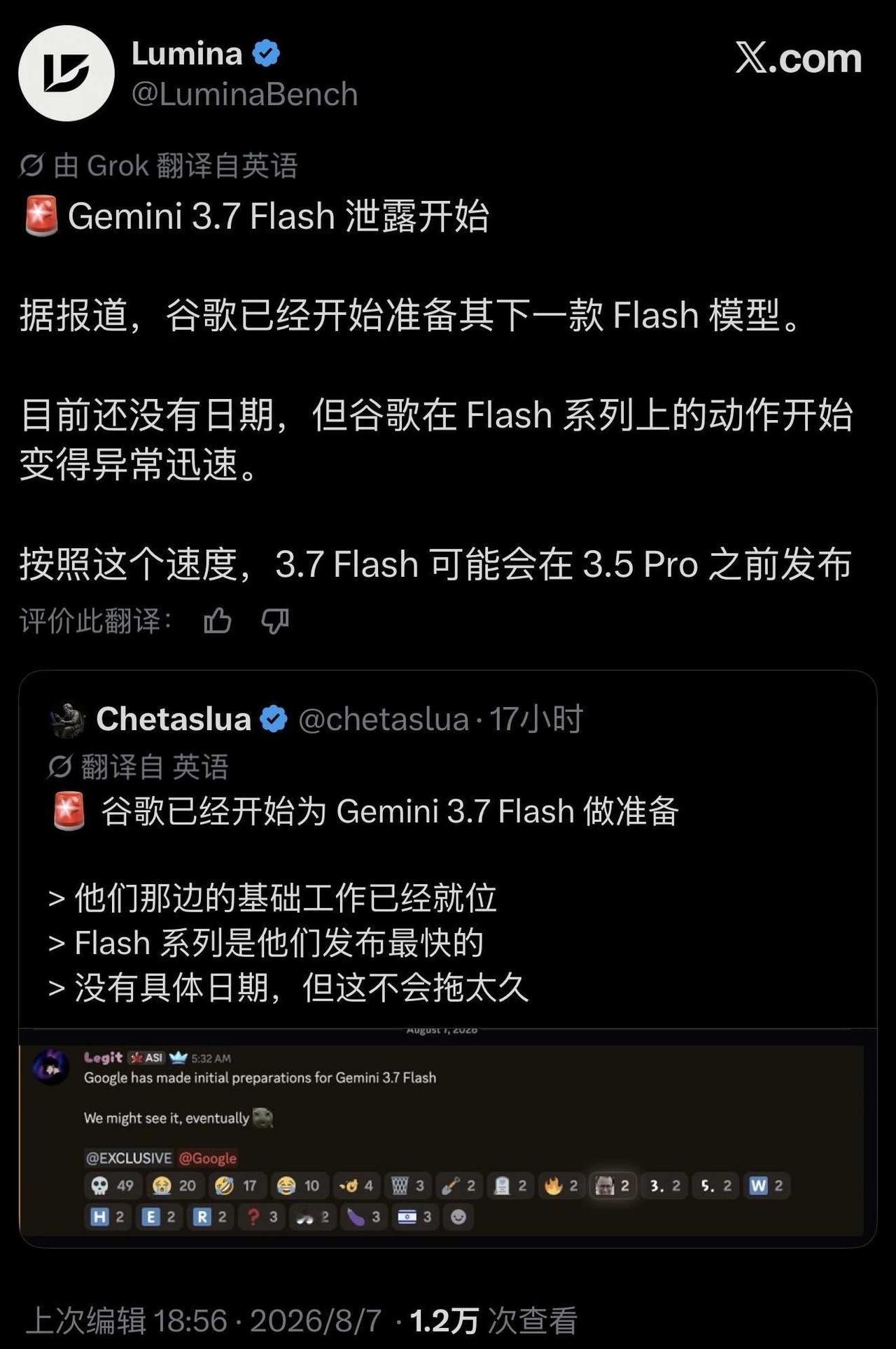 Gemini3.5Pro还没来，3.7Flash先跑了？
Google 这套模型
