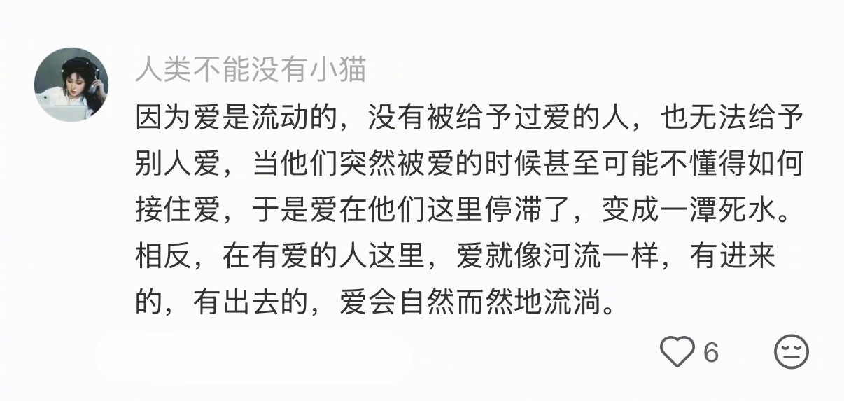 为什么爱会流向不缺爱的人 ​​​