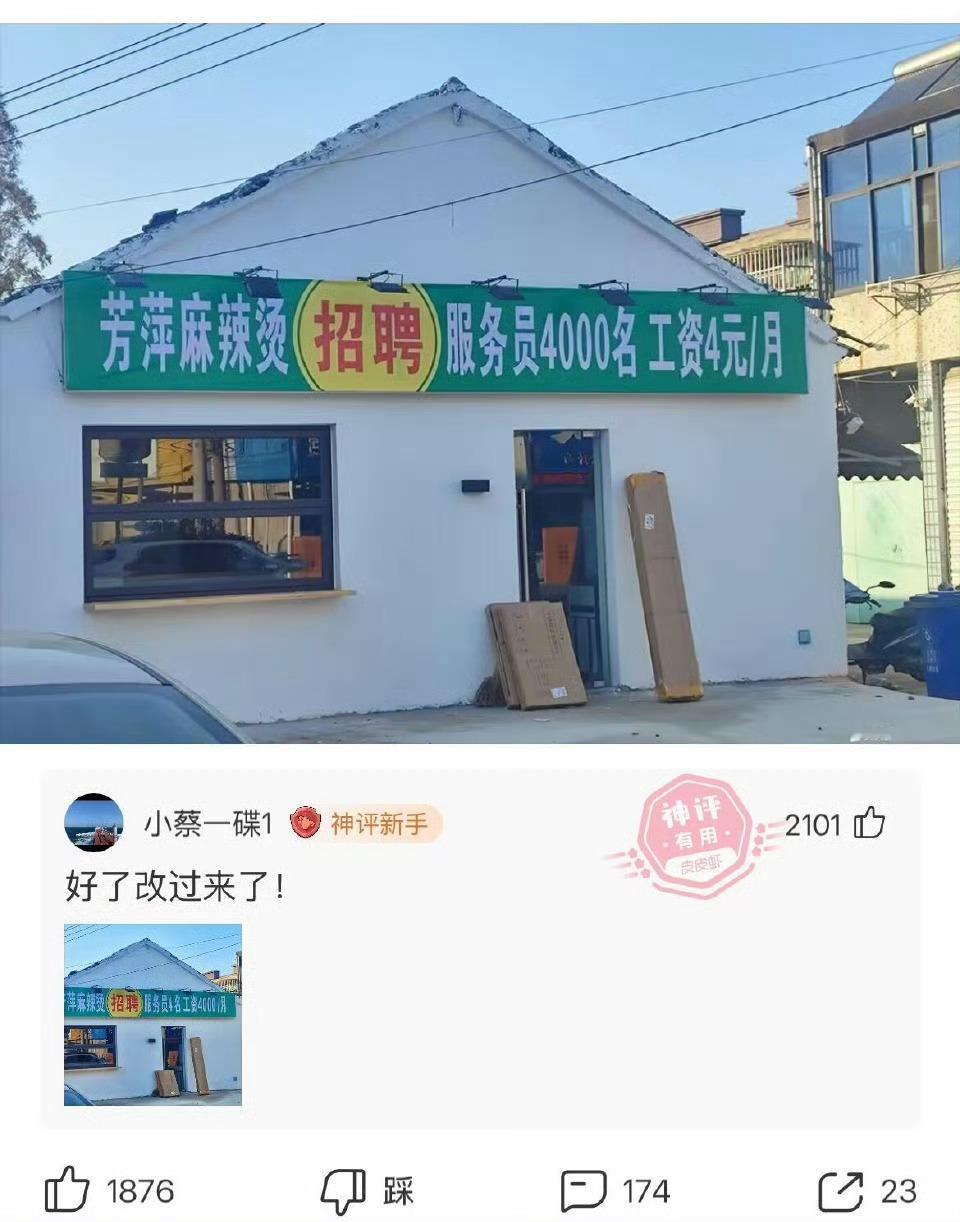 那些年的神评论现代网友神奇脑回路 ​​​