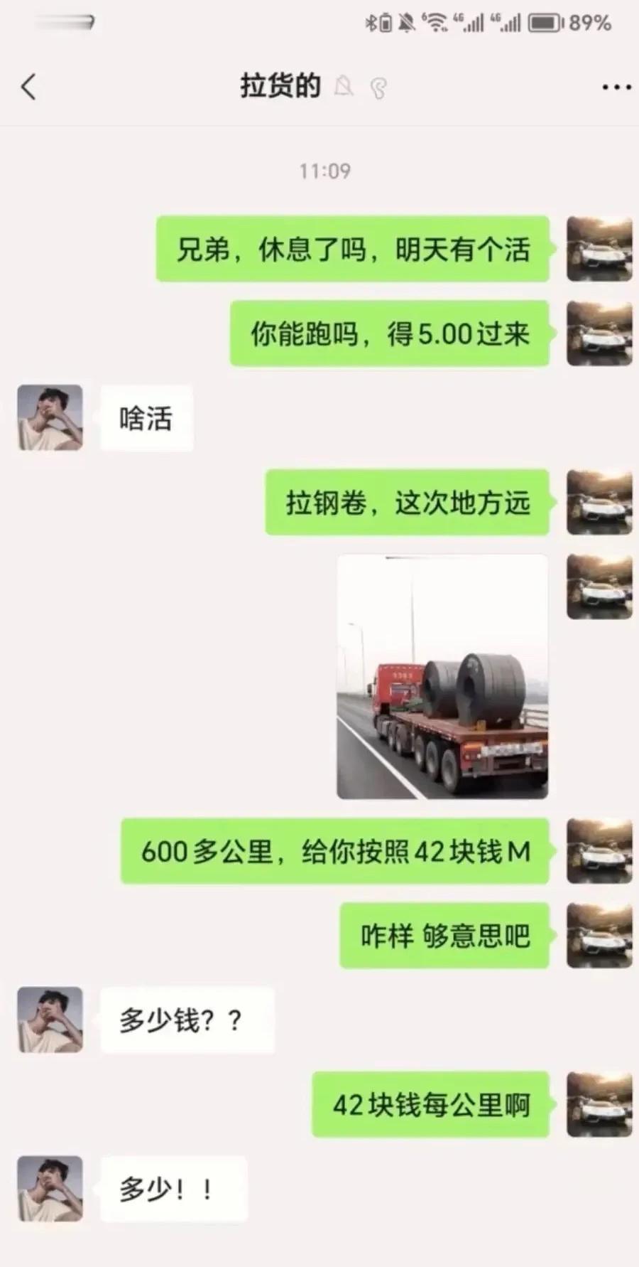 难道我给的太少了？ ​​​