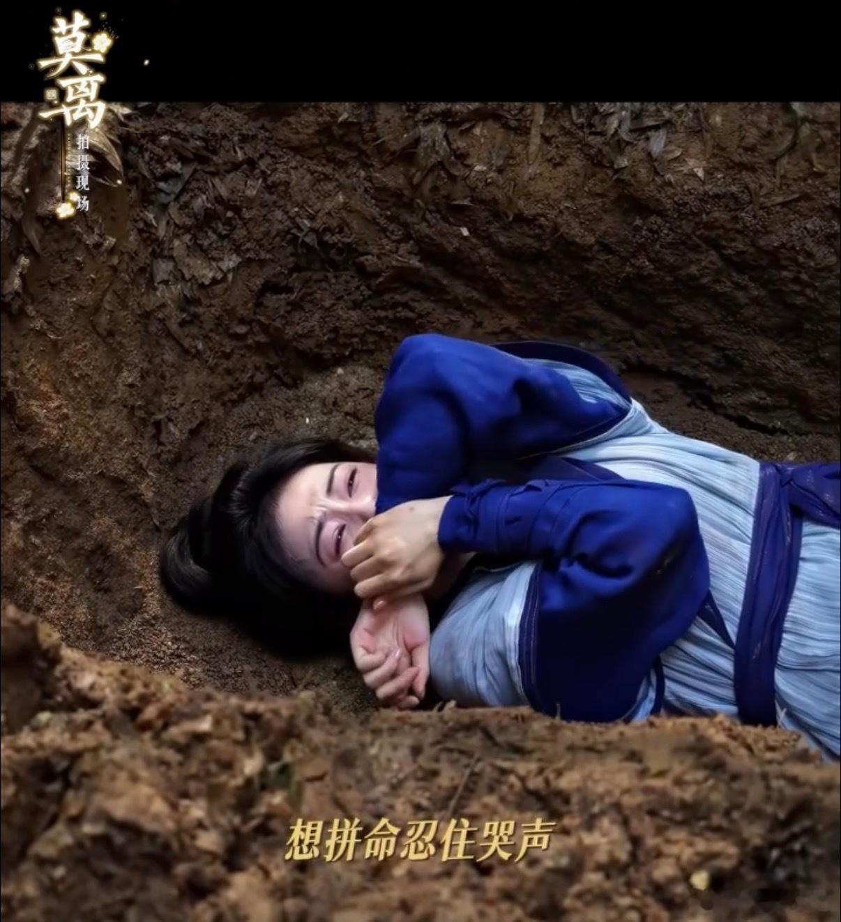 白鹿叶璃亲手埋葬过往崩溃大哭 白鹿的演技太绝了！叶璃亲手埋葬一切时的崩溃大哭，每
