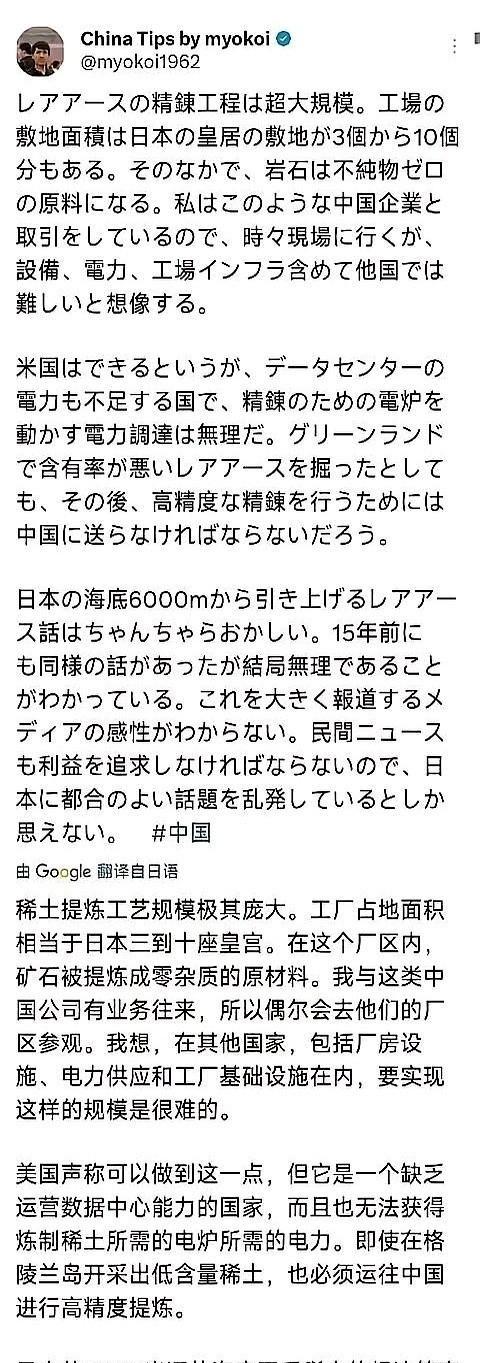 日本一个在稀土领域干了三十多年的老专家，松本健一，受托来我们这儿的提炼厂“取经”