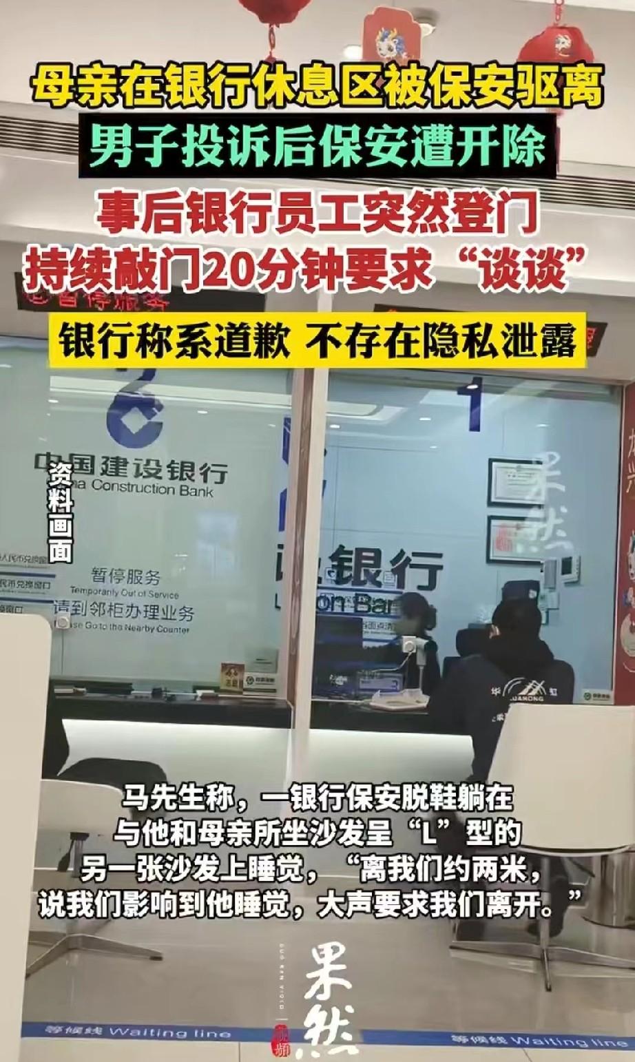 敲门20分钟，

银行道歉像围猎，

住址怎么泄露的？

银行员工穿便装上门敲门
