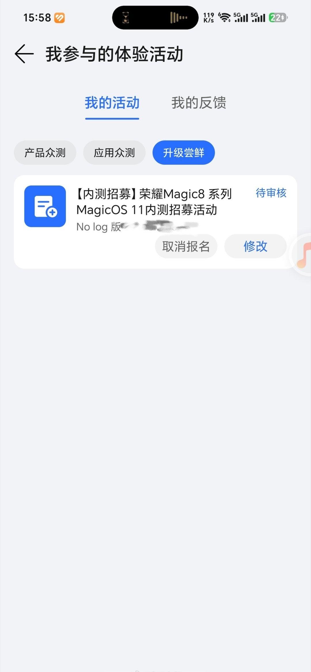 MagicOS11报名了内测，看看能不能提前感受一下[马思纯的微笑] ​​​