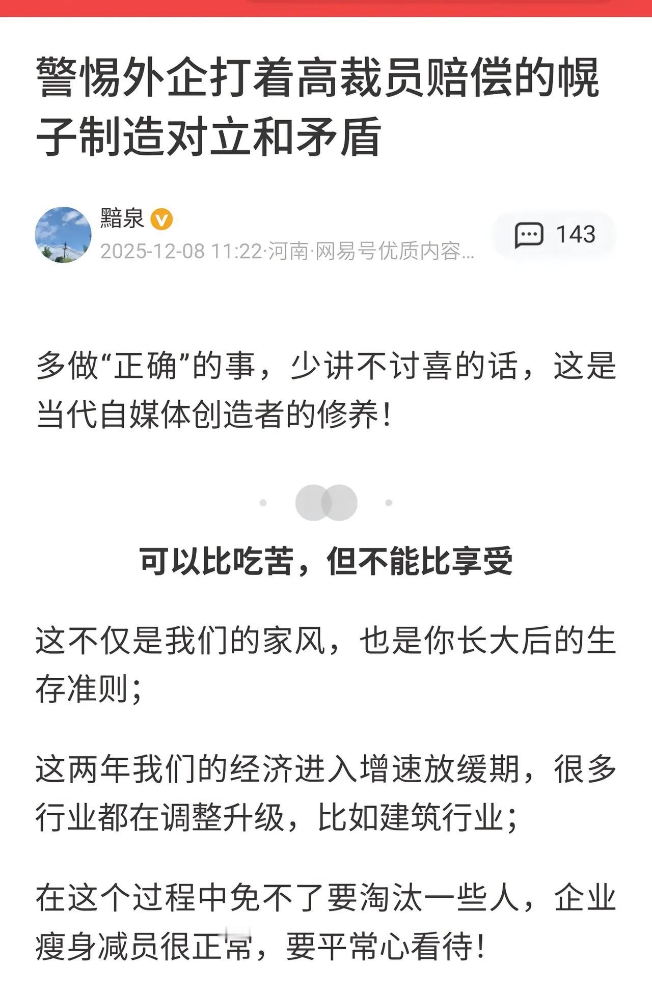 写这些文章的都是些什么东西。