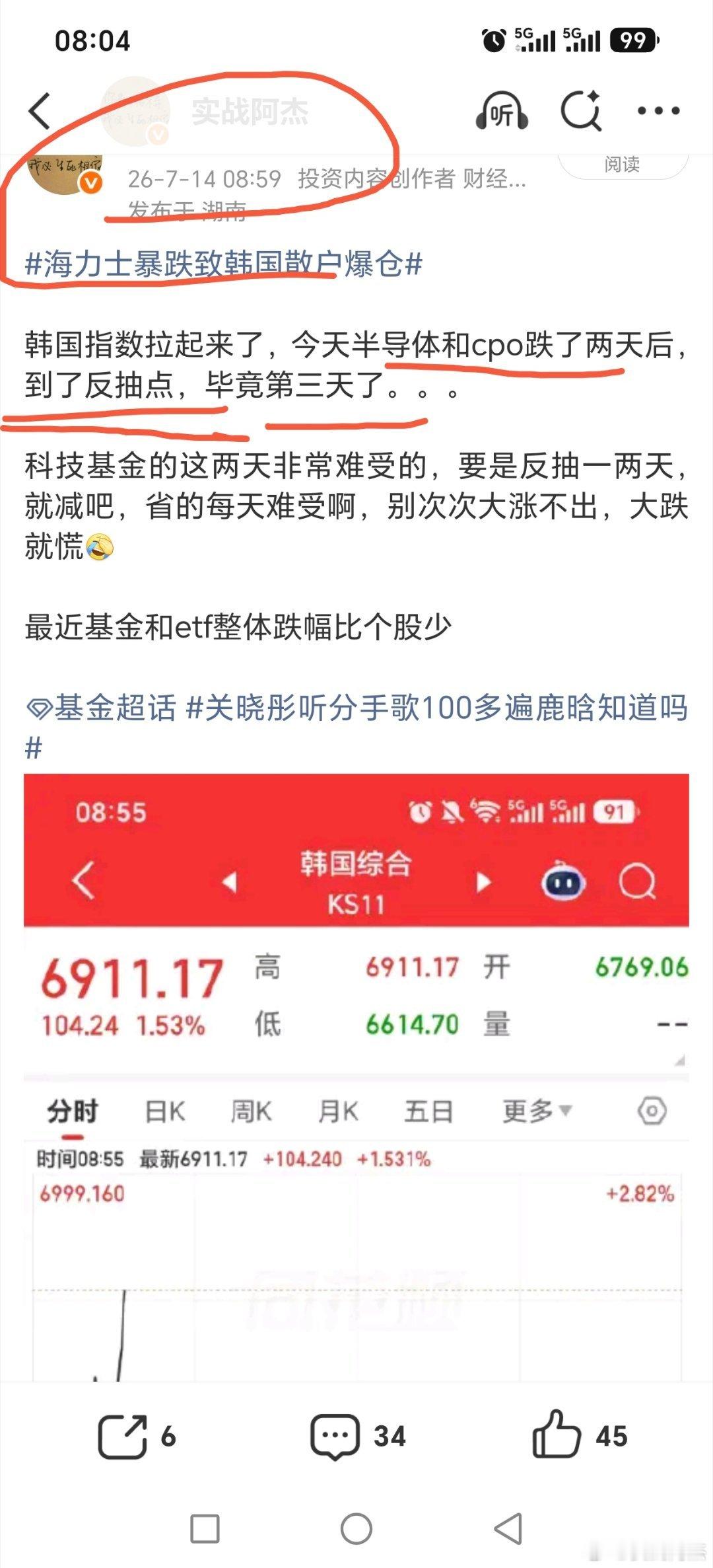 恭喜半导体和cpo基金，前天加仓的了，前天我提了可以补，今天再涨，可以减了昨天提