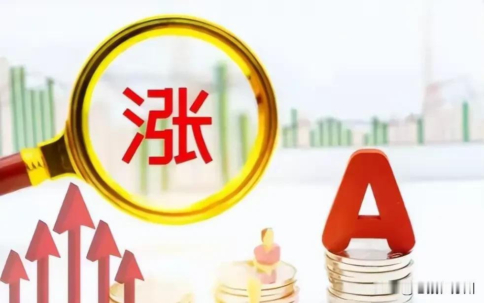 A股的上涨还能持续多久？

根据国家统计数字显示，当前居民存款近300万亿元，如