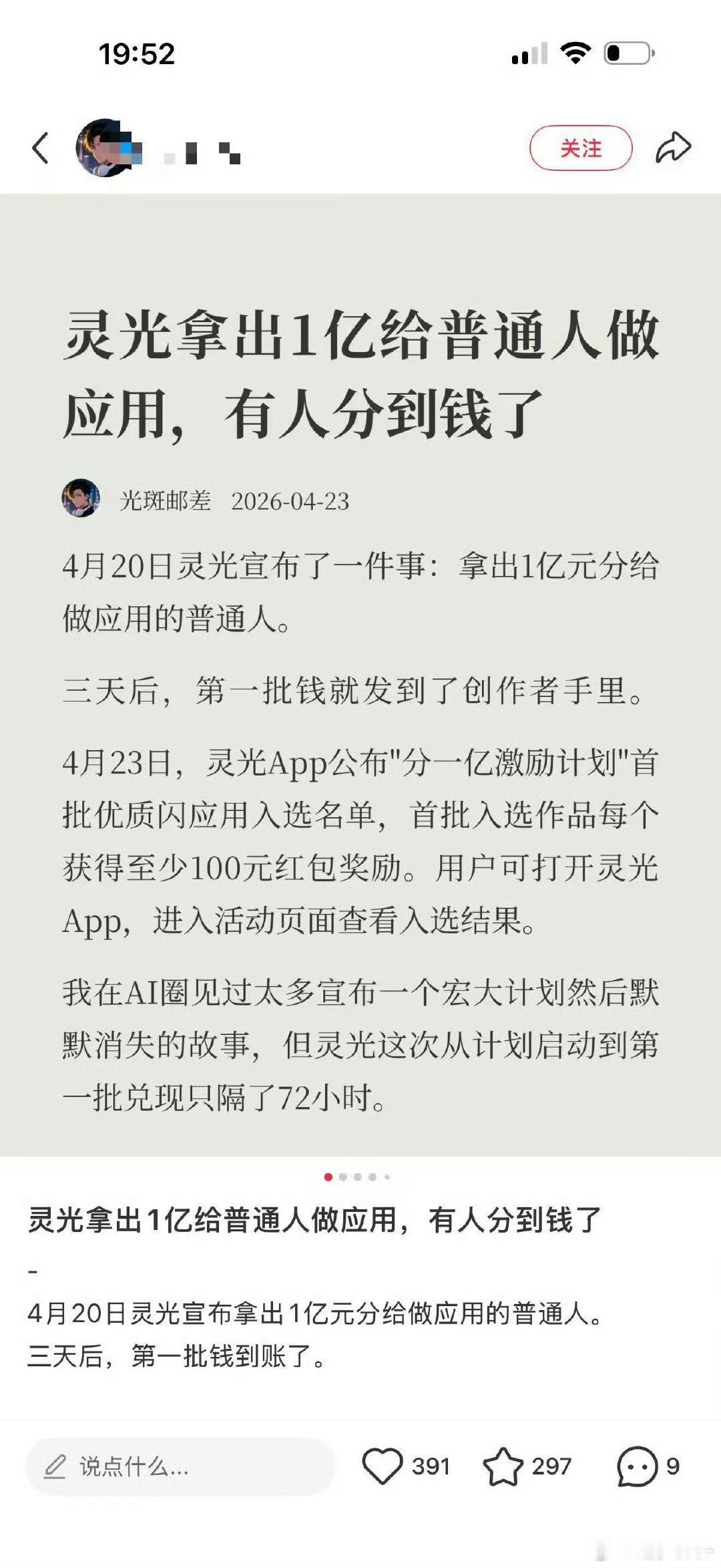 大厂砸钱推广AI到底值不值数据很残酷：超70%的用户承认，如果补贴消失，会立刻降