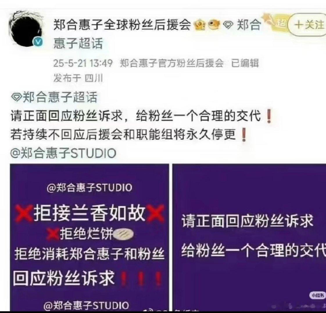 郑合惠子后援会曾抵制接兰香如故郑合惠子后援会曾说兰香如故是烂饼还好演了……杜翠雀