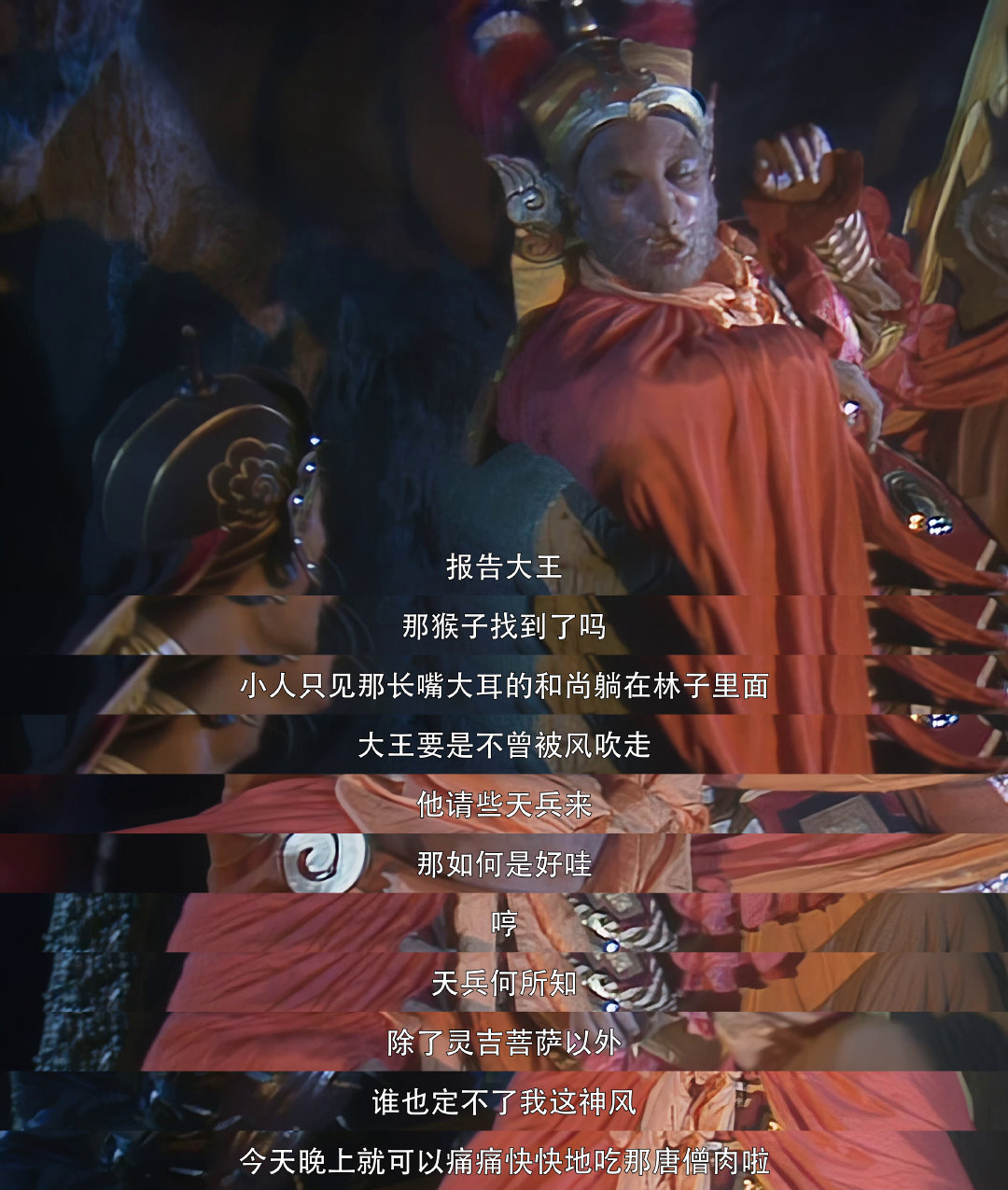 西游记 师父被困洞中，妖怪欲吃唐僧肉！妖风棘手，“除了灵吉菩萨谁也定不了我这神风