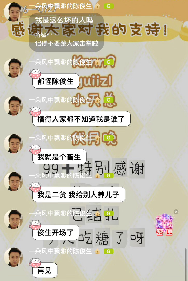 我懵逼了呀。 