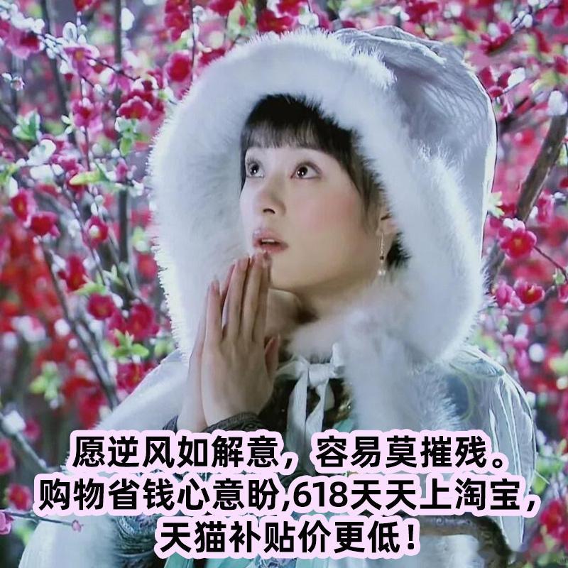 天猫618现货开卖叠券价更低 嘴上说着绝不剁手，身体诚实地装满购物车✨皇上罚臣妾