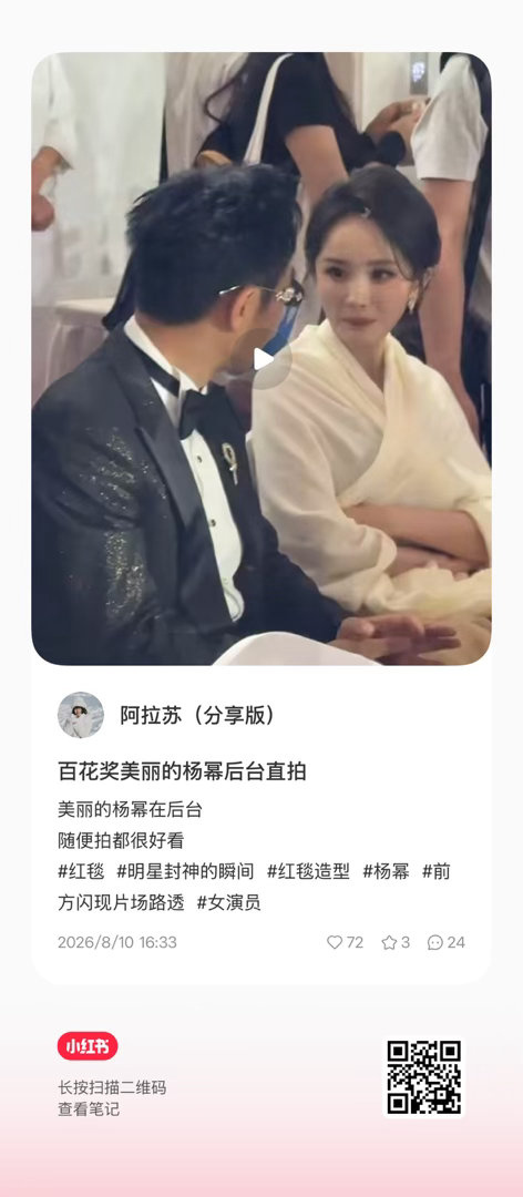 现场妆发果然改了！！！！好看晕了！！！！ 