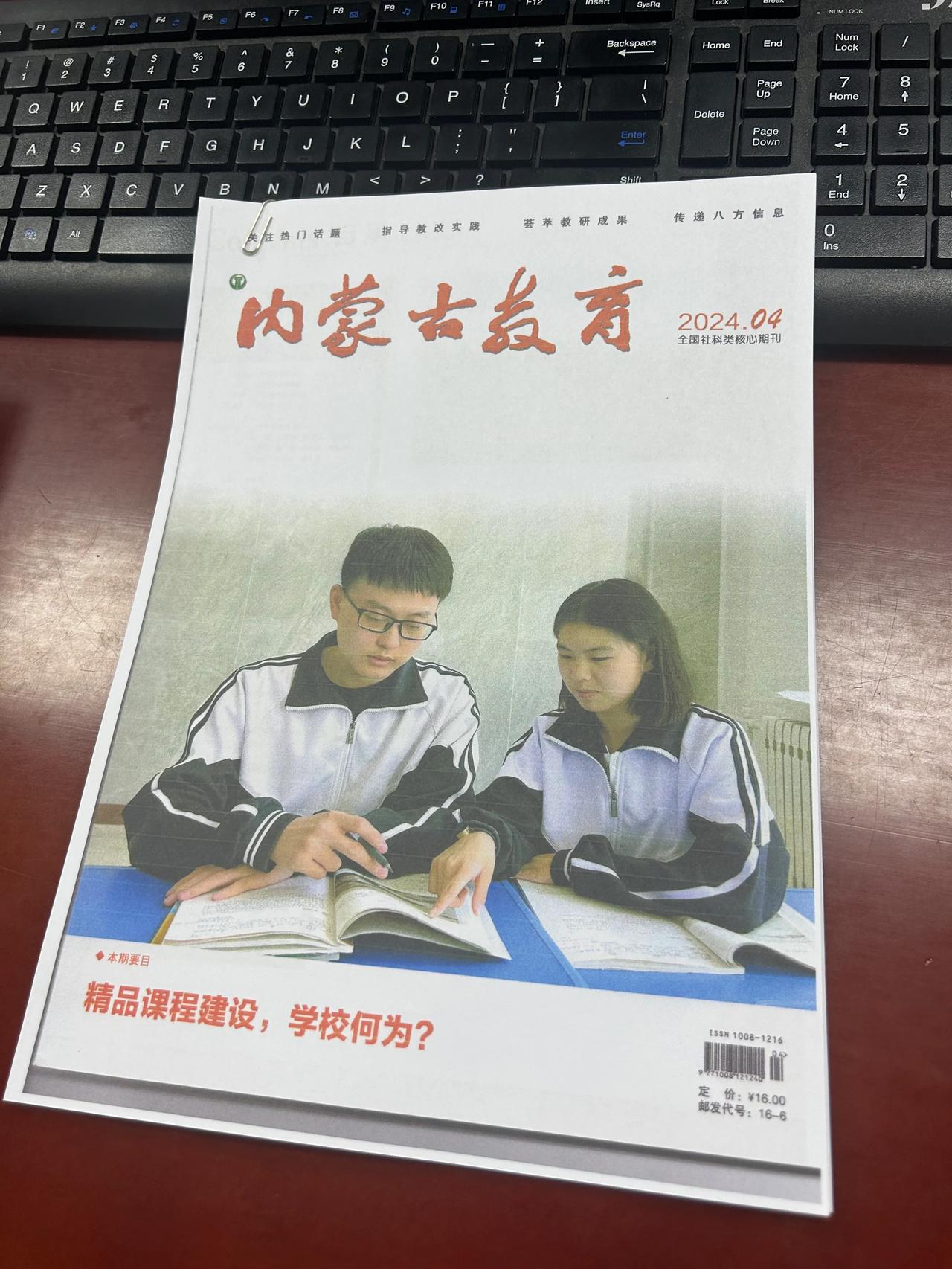 今天在学校遇到校领导，我跟他说我发表了一篇核心期刊，他居然马上说一句，怎么可能那