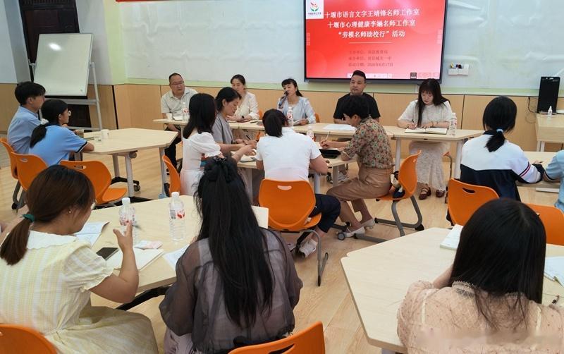房县校园 市级名师送教房县共探“语润心智”育人新路径校园房县十堰爆料 房县新闻网