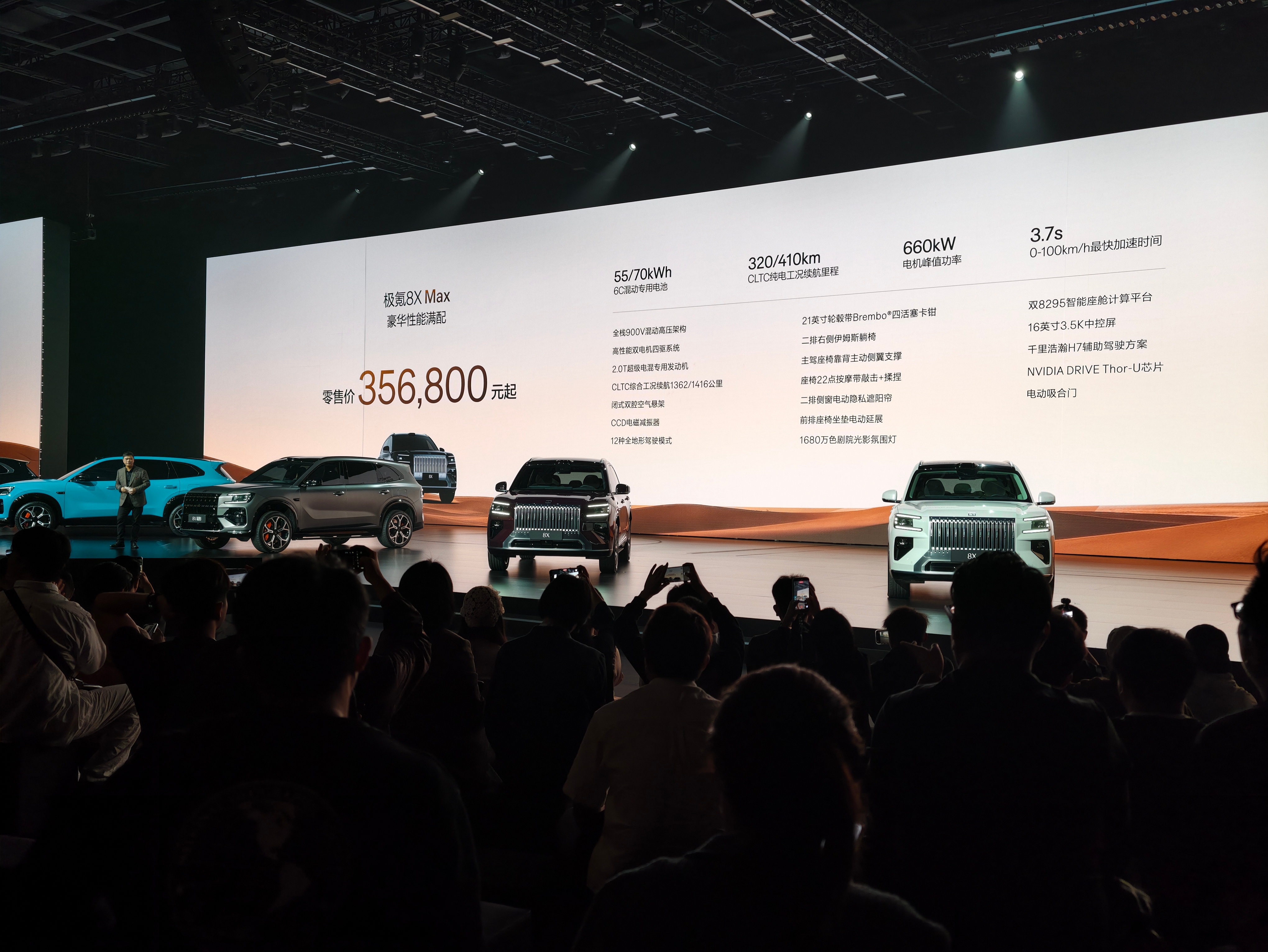 极氪8x 售价来了～曜影版 500800起Ultra+ 426800起Ultra