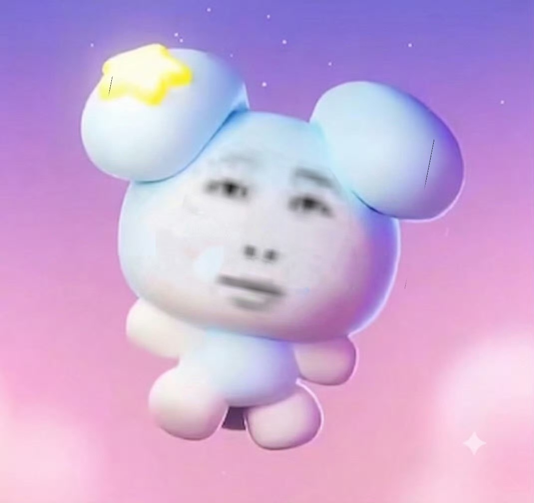 舒服了 