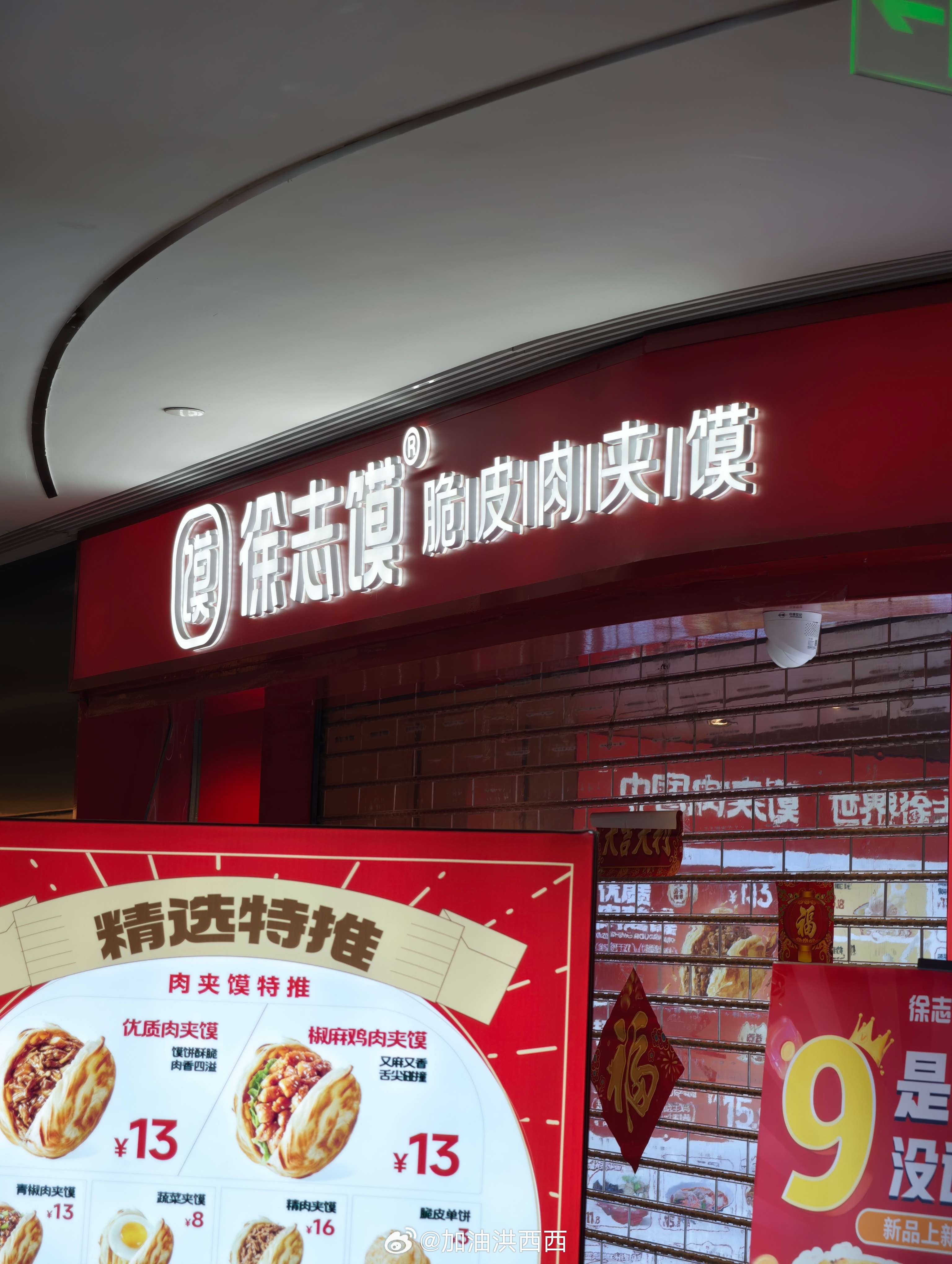 救命啊老铁，什么时候看到这种谐音梗能不笑有没有徐师的后人来维一下权啊 