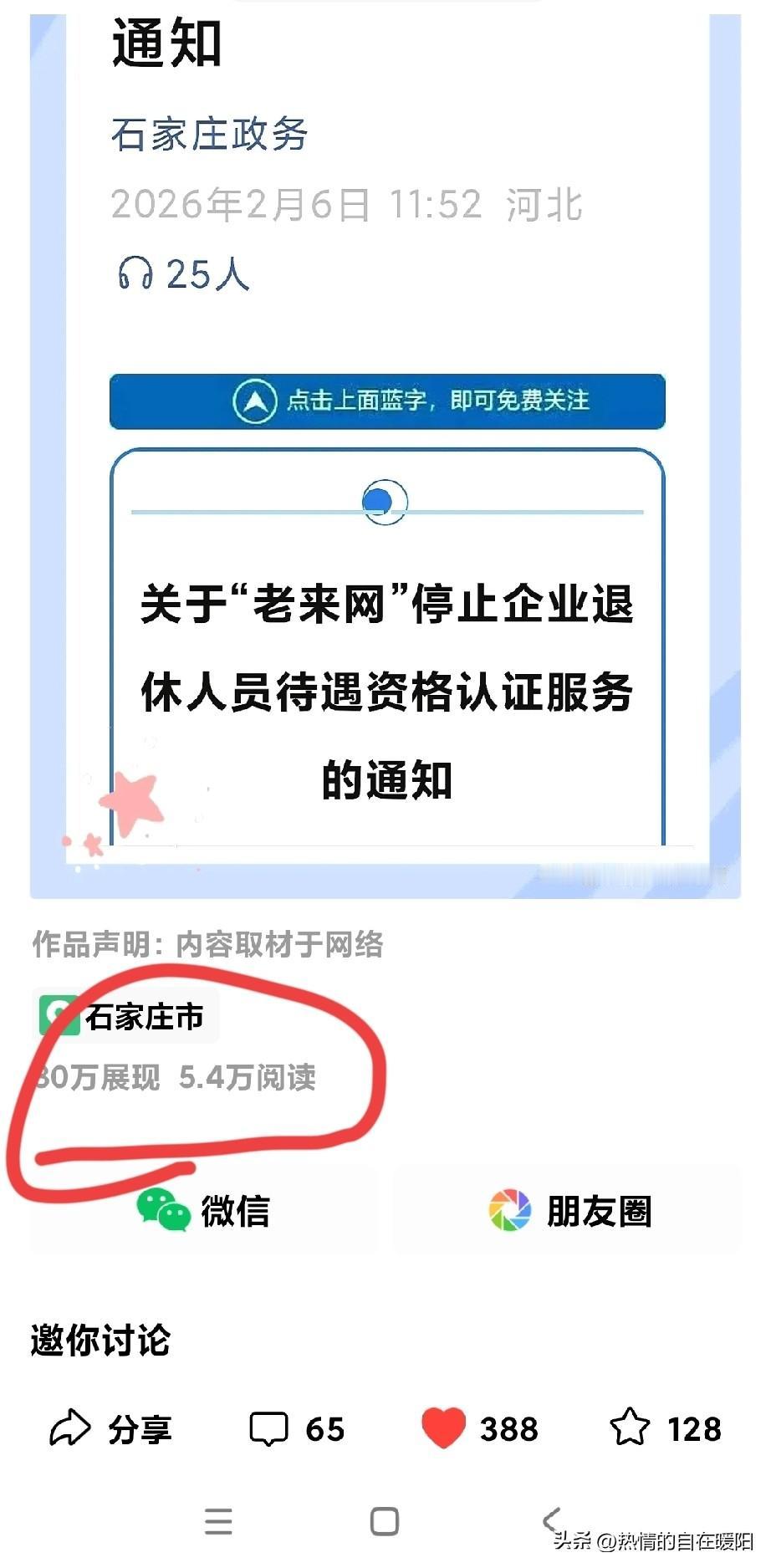 好友传来鼓励：
“恭喜友友出爆款啦，
这周阅读量能到十万不？”
“还没呢，
一直
