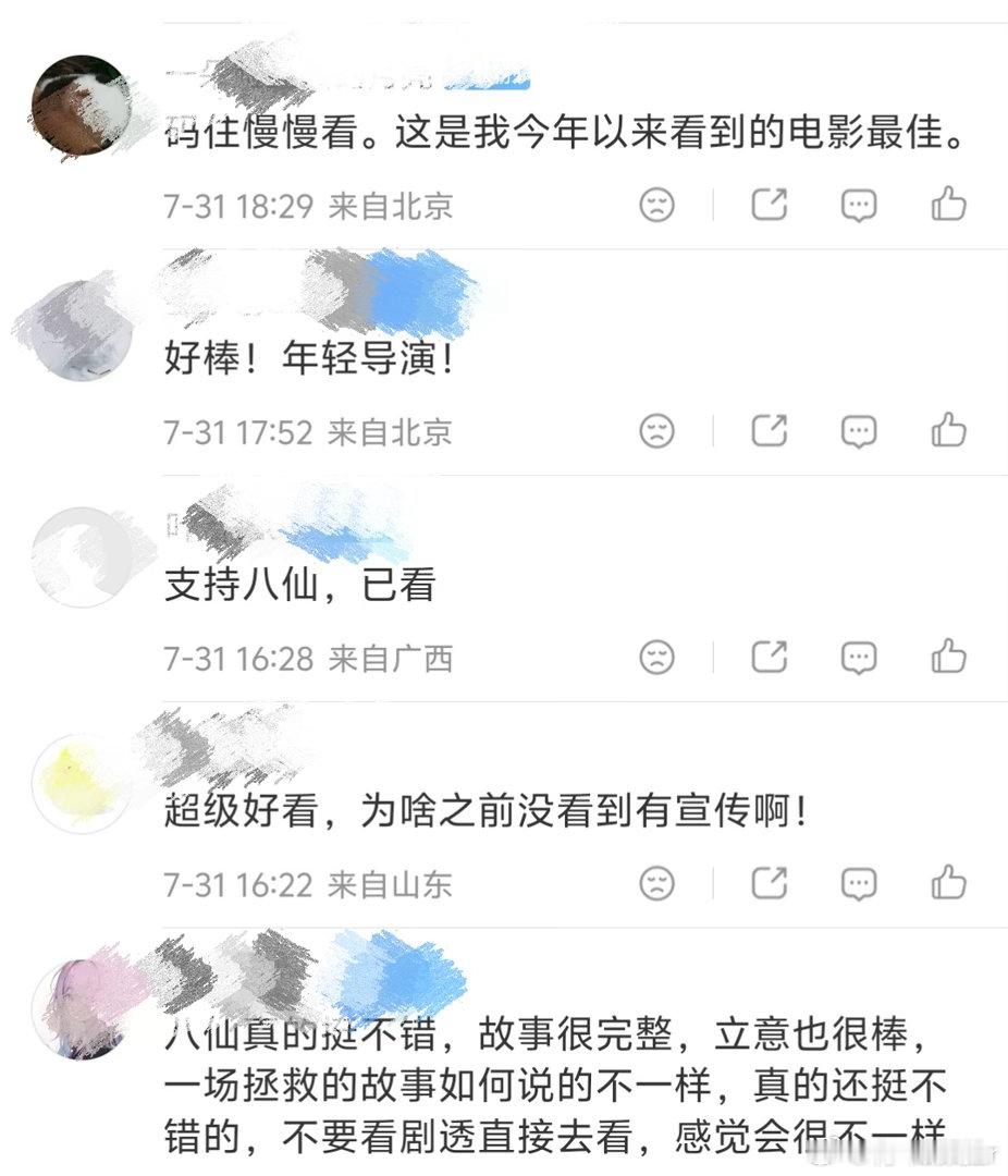 央媒组团力荐八仙《八仙！》凭独特叙事打动多家央媒。影片不再执着于八仙过海的经典桥