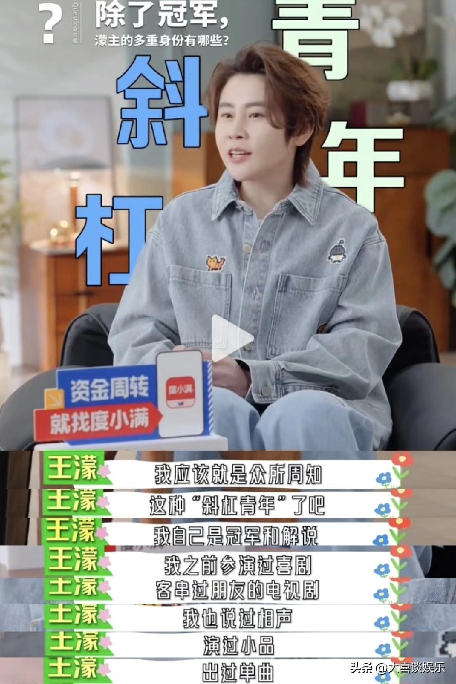 她是第一个敢怼导演节目组的，太敢说了。

41岁的王濛也来参加《乘风2026》了