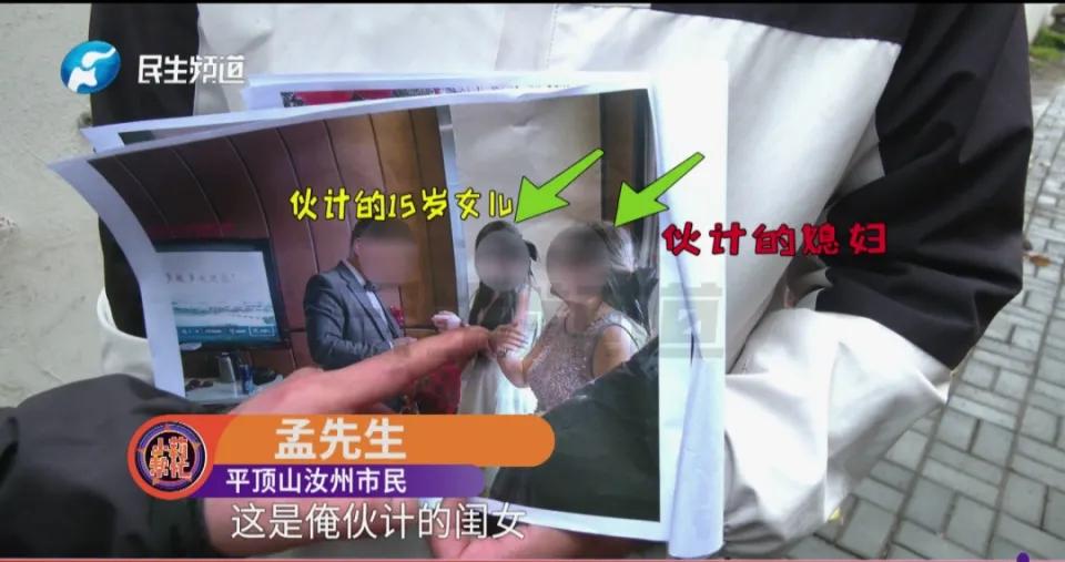 真是活久见！结婚三天后新娘跑了，丈夫网上寻人却找到她另一个男友。来参加婚礼的“闺