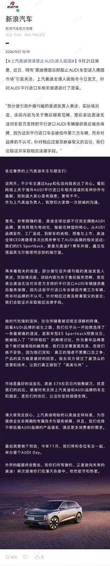 “要断章取义”——节选自《不要断章取义》[流汗][流汗][流汗]上汽奥迪澄清禁止