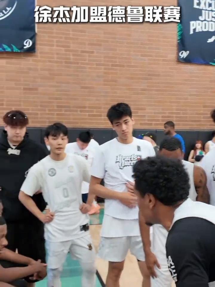 徐杰加盟德鲁联赛。
徐杰加入胡响齐的球队，开启德鲁联赛之旅，挑战一众NBA球星，