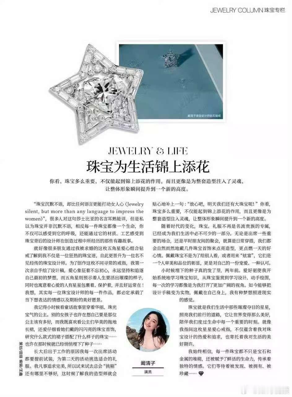 阚清子安崎温峥嵘萧蔷潇洒小姐售后阚清子送队戒是自己的设计 阚清子安崎温峥嵘萧蔷潇