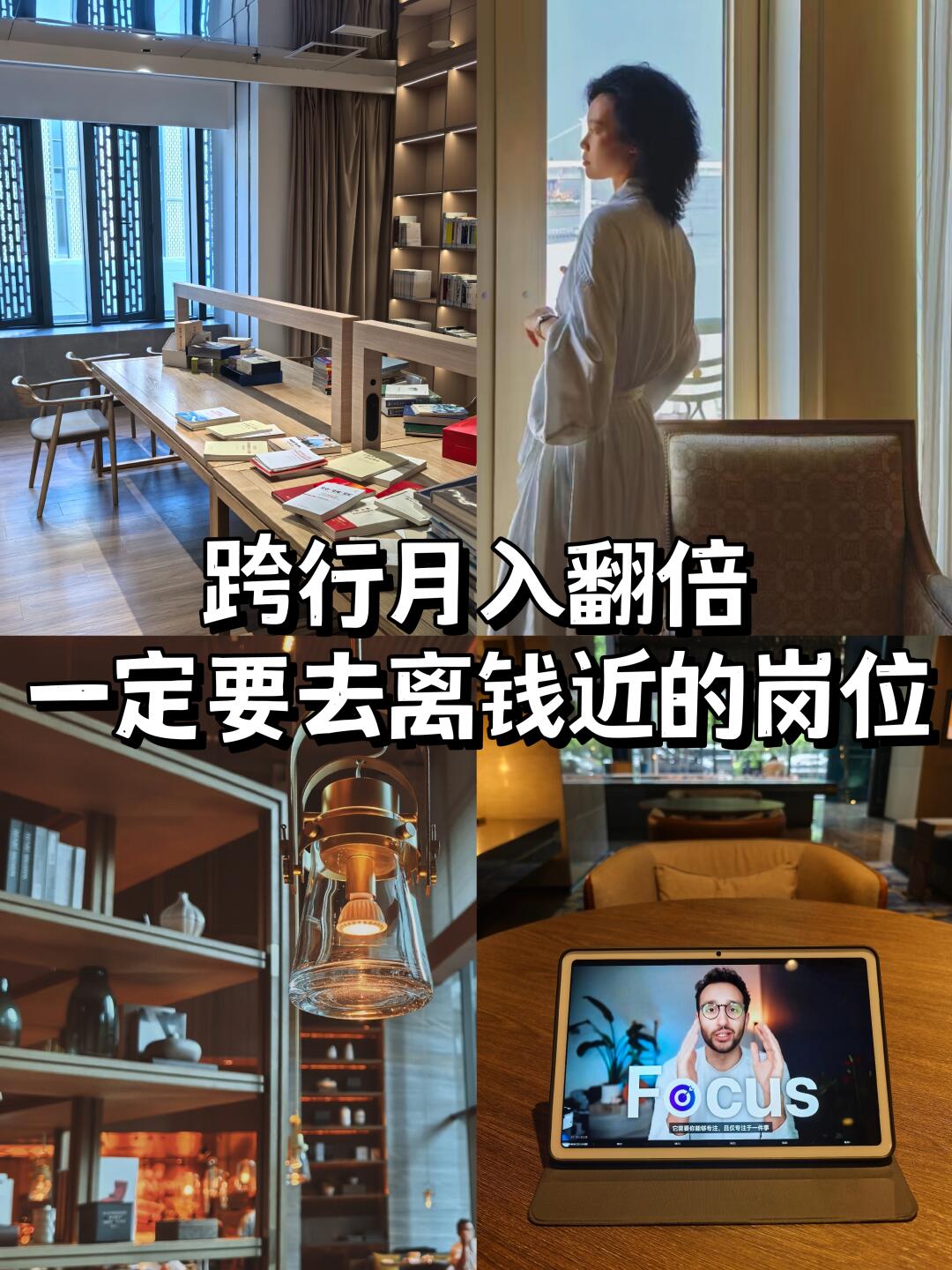 搞钱先搞脑👉找工作一定要去离钱近的岗位