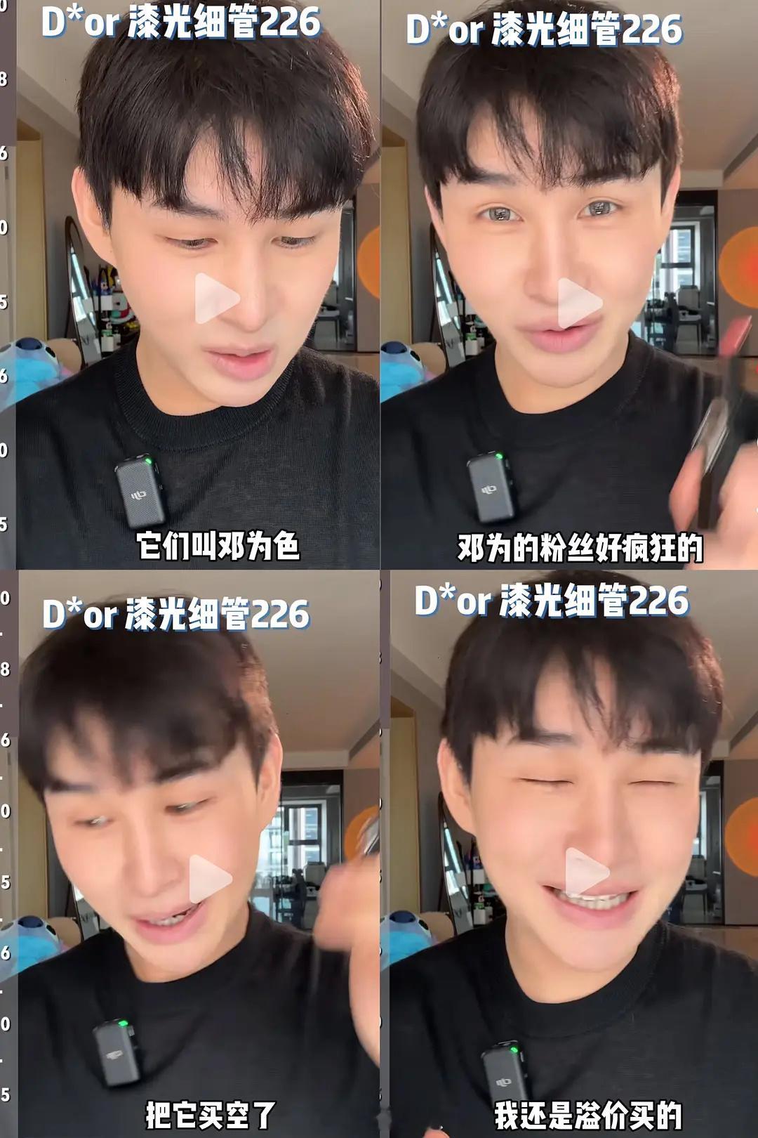 坏了，dior🦅出了一款邓为生日编号的口红？？迪丽热巴又没有这待遇啊？？ ​​