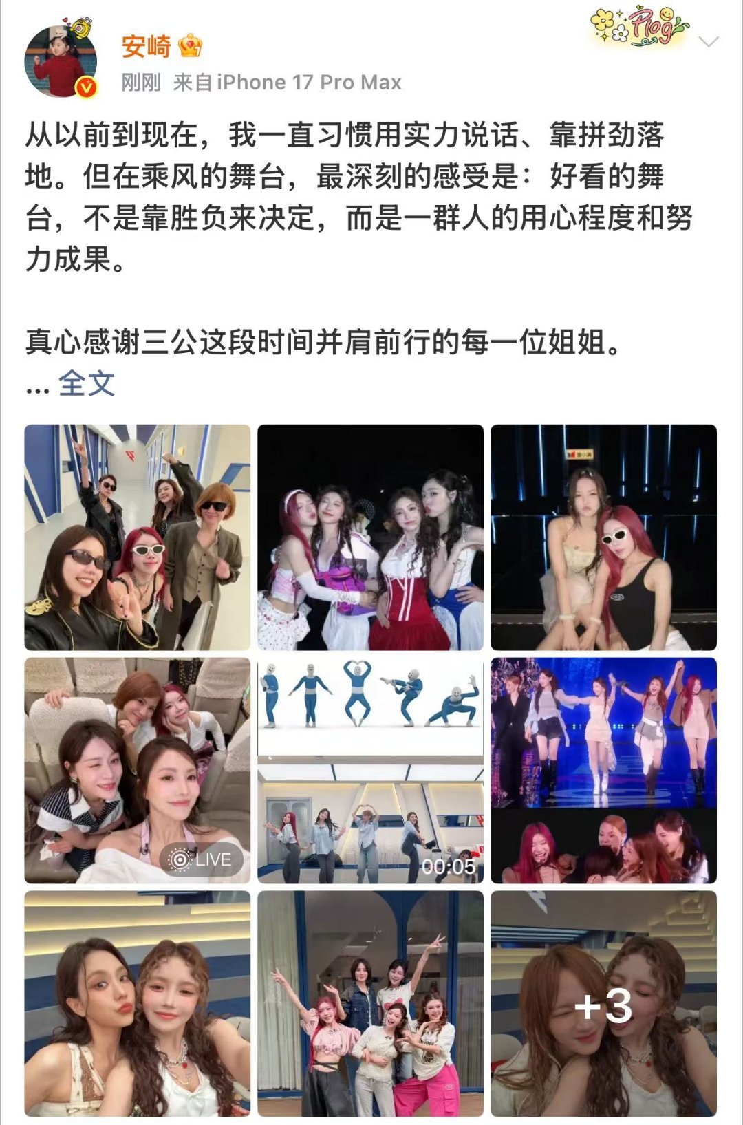 安崎一直习惯用实力说话安崎靠拼劲落地三公表演可圈可点，安崎稳扎稳打，实力过硬拼劲