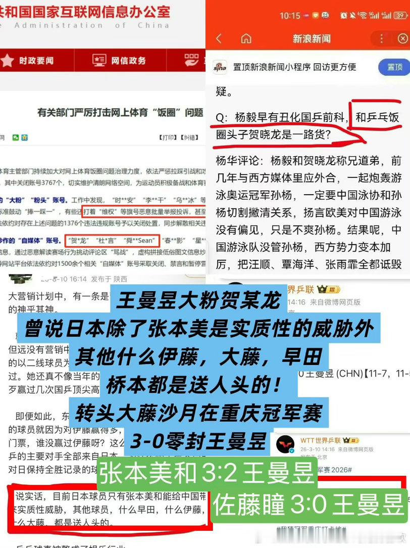 想吹张本美和最严厉的母亲，结果在百年世乒赛第一局就输给张本美和，说出了张本美和其