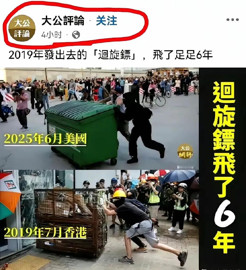 大公报，大公无私、公者千古报，干得漂亮，必须点赞，如图。

不得不说，大公报的评